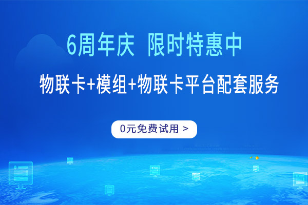 物聯網卡能用平板嗎嗎(物聯網卡可以放在手機里用嗎)